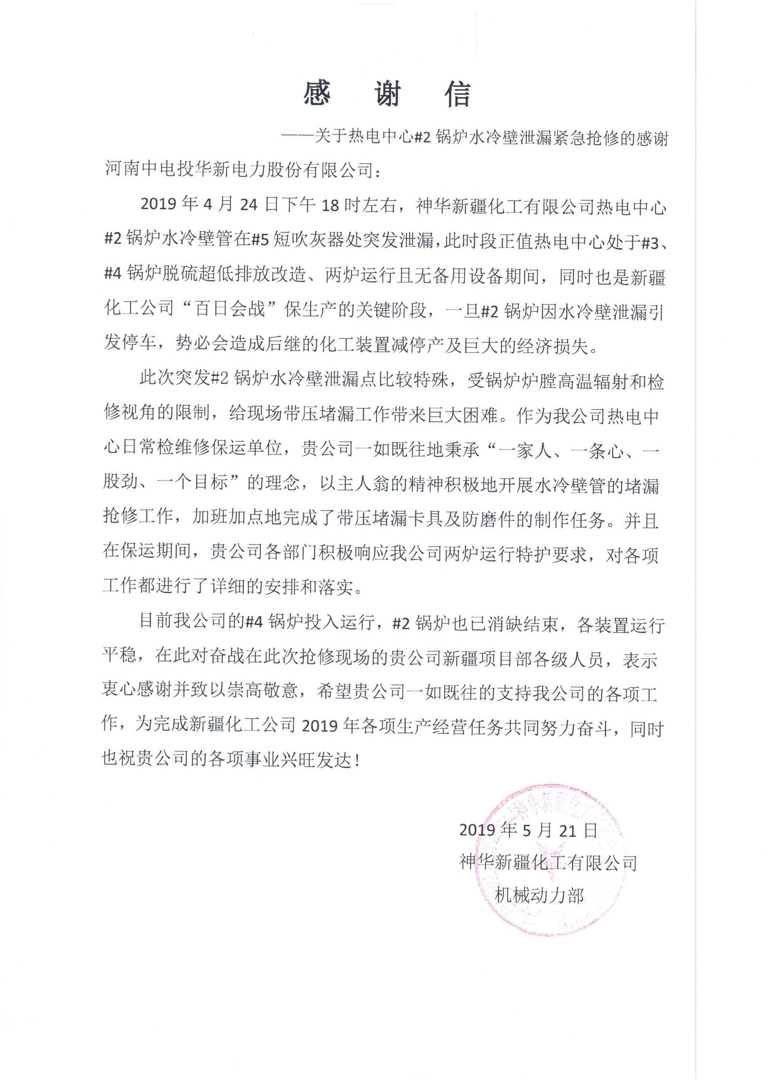 微信图片_20190522100841.jpg
